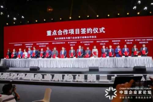 聚彩堂集团饶河县综合智慧能源项目亮相亚布力论坛