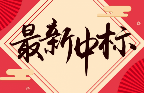 连中两元 | 聚彩堂集团接连中标国网江苏、重庆奉节两大千万级项目