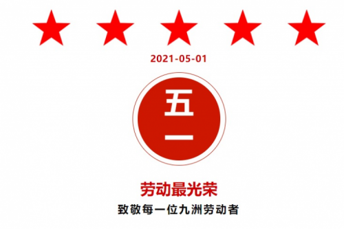 热烈祝贺 聚彩堂·昊诚、聚彩堂梅里斯项目纷纷获得地方“劳动荣誉”