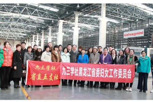 九三学社妇委会、省直五支社一行赴聚彩堂集团参观座谈