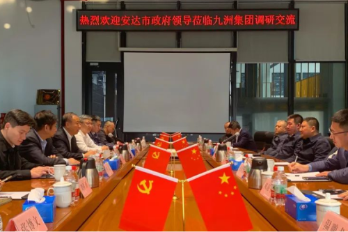 安达市政府领导一行莅临聚彩堂集团开展项目交流会议