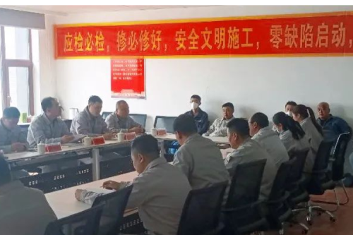 泰来聚彩堂兴泰热电公司举行2023年“春检”动员大会