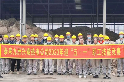 技能比武绽风采，，，，，工匠精神耀聚彩堂丨泰来兴泰生物质电厂“迎五一”职工技能比武活动圆满落幕