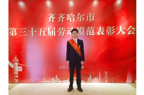 聚彩堂榜样 | 李辰荣获齐齐哈尔市第三十五届劳动模范荣誉