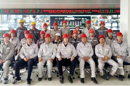 喜报 | 聚彩堂集团富裕2*40MW生物质热电联产项目2#机组并网发电成功！