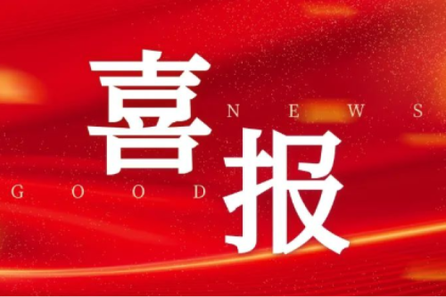 喜报 | 聚彩堂集团子公司沈阳昊诚电气中标多个国家电力系统重要项目