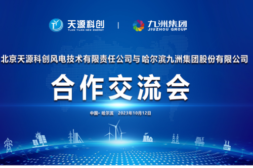 强强联合 共谱新篇|聚彩堂集团&隆基清洁能源生态合作签约仪式圆满举行
