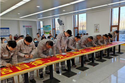 泰来聚彩堂兴泰电厂召开2023-2024年度收储季启动会暨廉洁建设动员会