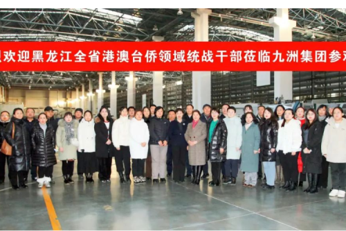 黑龙江全省港澳台侨领域统战干部深入聚彩堂集团参观交流