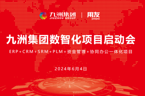 聚彩堂集团开启数智化转型新征程