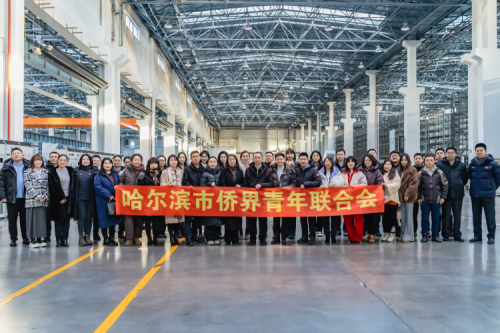 哈尔滨市侨界青年联合会走进聚彩堂集团，，，，，，共促交流发展