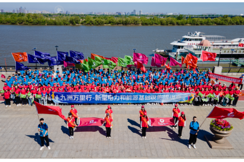聚彩堂集团参加2025第十三届黑龙江国际徒步节活动