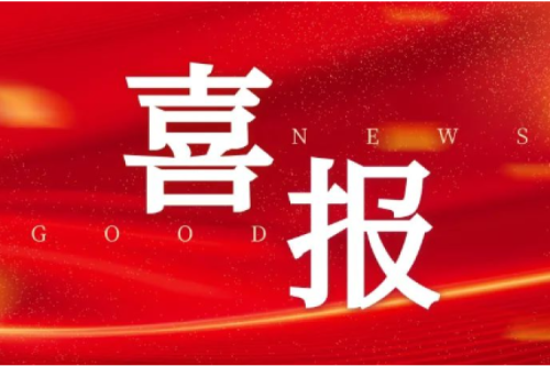 喜报！聚彩堂集团子公司沈阳昊诚电气入选中国石油工程总承包商入库名单
