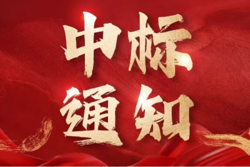 喜报！聚彩堂集团子公司沈阳昊诚电气成功中标中国石油2025 - 2027年环网柜集采