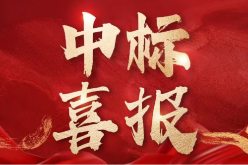 双标捷报！聚彩堂集团子公司沈阳昊诚电气连中两项国网物资采购项目，，，，，，总金额超1775万元